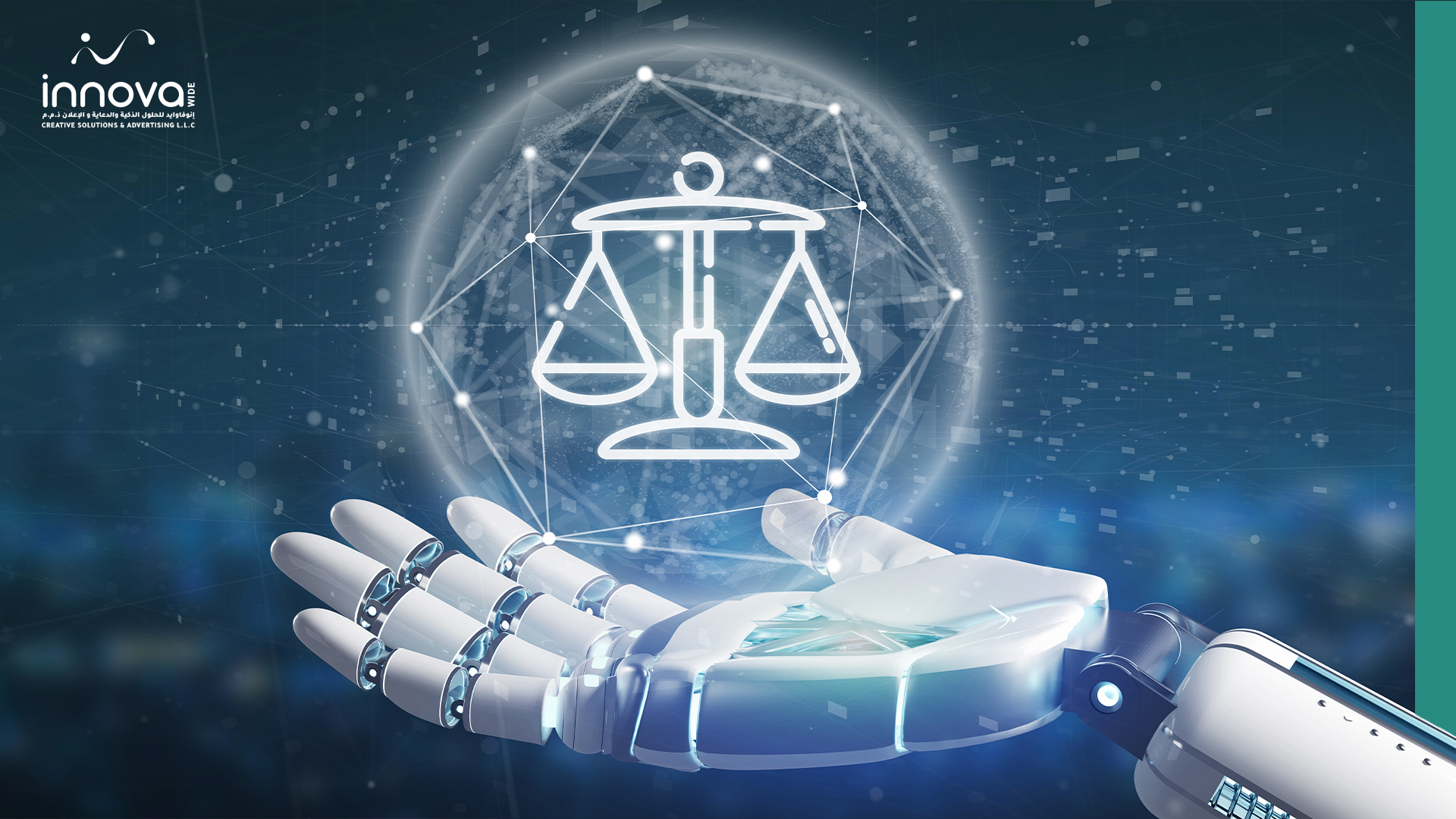 التحول الرقمي في مكاتب المحاماة