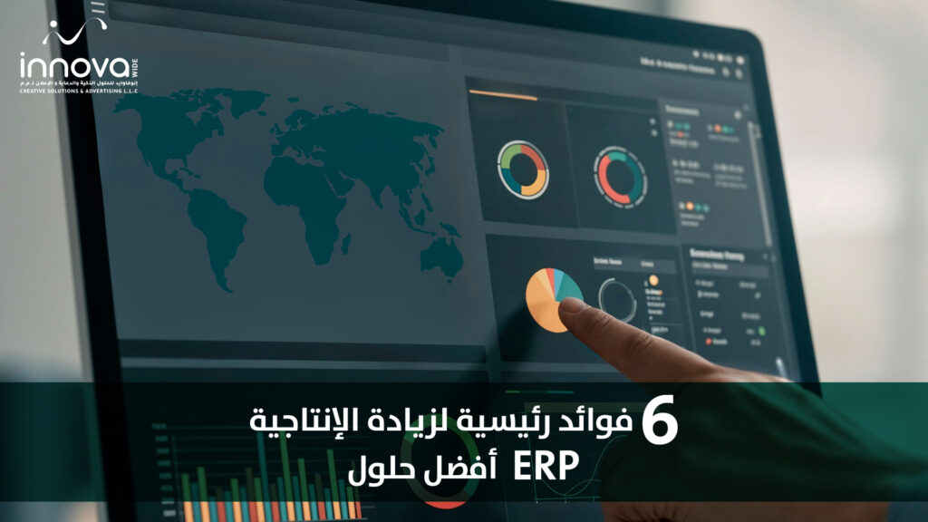 نظام ERP قانوني وإدارة مكاتب المحاماة