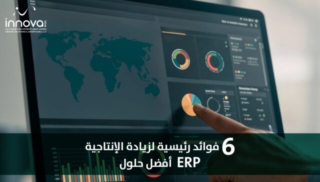 أفضل حلول ERP لمكاتب المحاماة