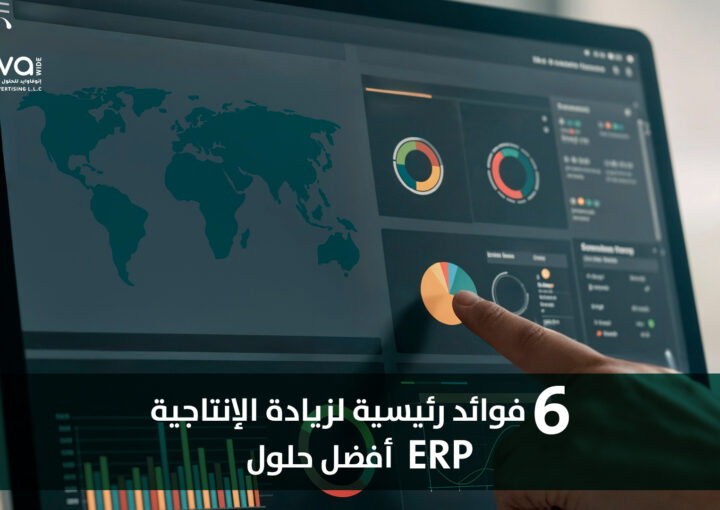 أفضل حلول ERP لمكاتب المحاماة