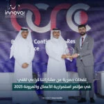 إينوفا وايد راعٍ تقني في مؤتمر استمرارية الأعمال والمرونة 2025