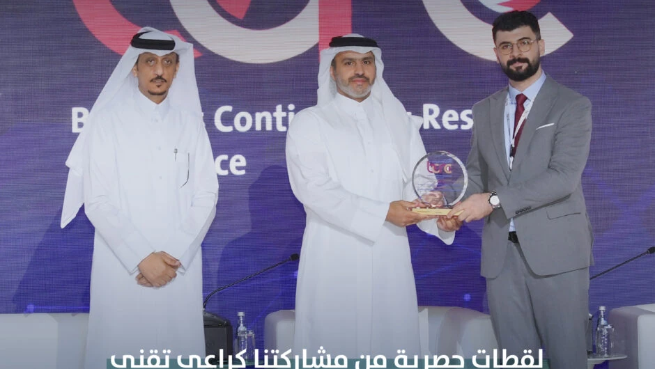 إينوفا وايد راعٍ تقني في مؤتمر استمرارية الأعمال والمرونة 2025